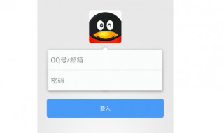 手机qq的登录界面在哪里 带你去寻找它