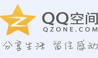 QQ空间相册被封怎么看 被封的QQ空间相册如何可以看到