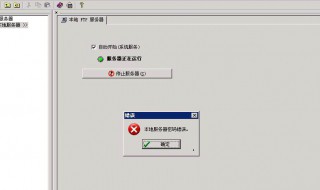 连接服务器失败是什么原因 了解一下