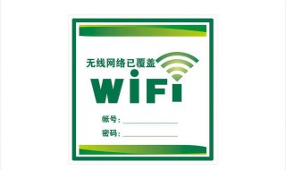 wifi用户名在哪找 快来看看