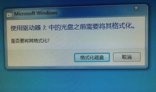 移动硬盘总提示需要格式化怎么办? 下面6个步骤帮你解决