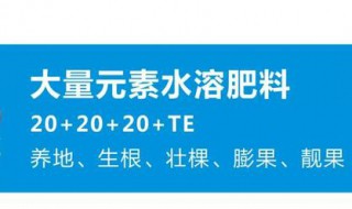 平衡水溶肥配方 平衡型水溶肥用法与注意事项