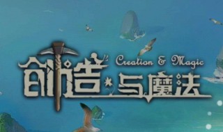 创造与魔法翼龙蛋位置 创造与魔法云斑鹦鸟位置