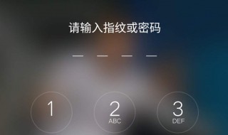 解锁图案忘了怎么办 下面6个步骤帮你解决