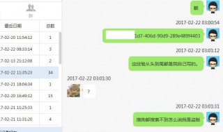 qq好友删了怎么看聊天记录 查已删除联系人聊天记录