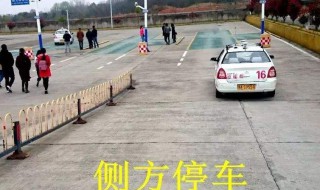 侧方停车从什么位置进合适 教你正确停车