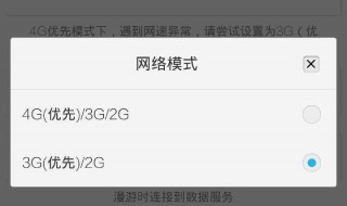 QQ显示4G在线是不是4G卡 显示这一现象的原因是