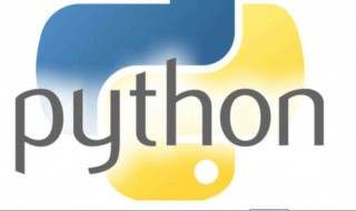 python是什么 创始人是谁呢