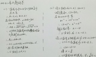 初中数学怎样才能考高分 抓住这几点就可以了