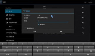 广电网络机顶盒wifi复位后怎么设置wifi密码 这样做即可