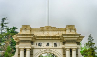 清华大学占地面积 清华大学介绍