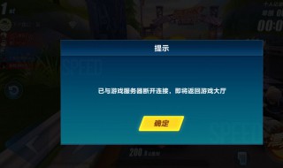 qq飞车登录超时怎么办 下面6个步骤帮你解决