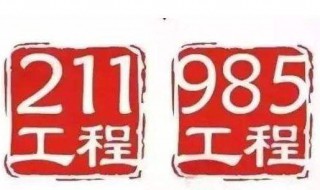 2019考多少分上985 分科目的要求分数不一致