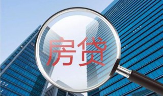 疫情严重不能上班房贷怎么办 三条建议分享