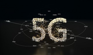 5g商用是什么意思 5G商用时代何时开启的