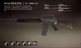 m16怎么打出全自动效果 m16打出全自动效果的5个步骤