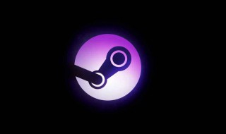 为什么我的steam下载不了游戏 具体原因及解决方法