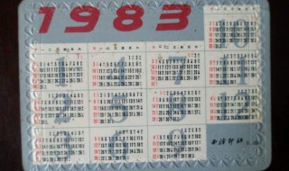 1982年11月25的阳历是 这一天是什么星座