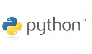 python是什么干什么用的 四个你需要知道的主要用途