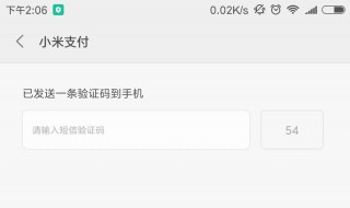 手机扫码收不到验证码 怎么办