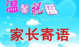 简短的幼儿园家长反馈 这样写幼儿园家长反馈简短又全面