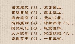 义方既训家道颖颖什么意思 了解一下这句话的出处和原文