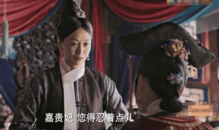 如懿传容嬷嬷哪集上线 如懿传