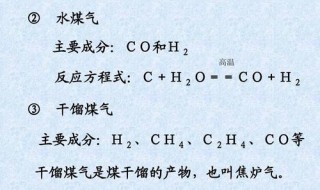 甲烷和水反应的化学方程式 甲烷和水怎么反应