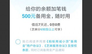 支付宝备用金逾期一个月会有什么后果 后果比你想象的更严重