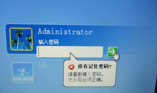电脑账号密码忘记怎么处理 解决方法是什么