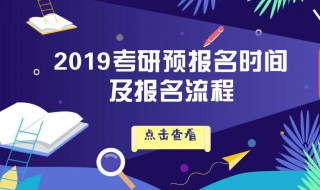 考研报名号和准考证号一样吗 考研科目有哪几种？