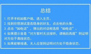 qq有消息过来手却划不掉怎么办 qq有消息过来手却划不掉怎么办