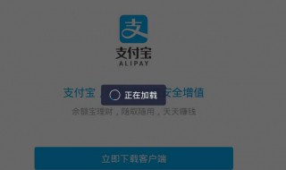 为什么我的支付宝不能充值 应该怎么办