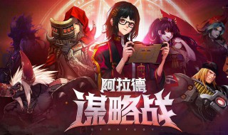 谋略战光恶魔加点 快来看看