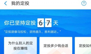 支付宝基金周一几点更新收益 你知道了吗