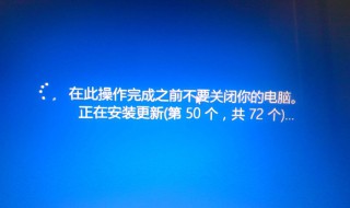 电脑安装更新时间过长怎么办 带你简单了解一下