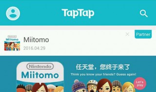 taptap如何下载 最常用的两种方法