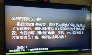 网络电视怎么看普通电视台 详细步骤介绍