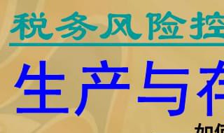 余料结转出口报关单怎么报 余料如何结转