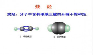 碳碳三键有几个派键 碳碳三键有2个派键