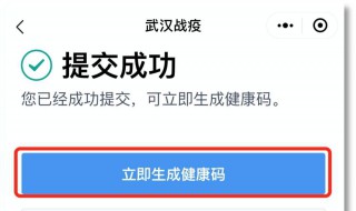 小孩子怎么申请健康码 有什么方法