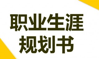 外职业生涯特点 了解一下