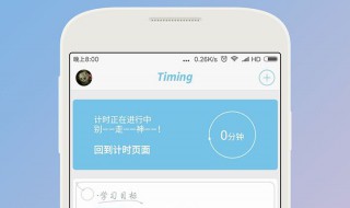 timing怎么删除动态 你知道答案了吗