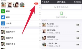 怎么添加别人的微信才能通过 有几种方法