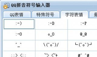 QQ幸运字符怎么换 你知道如何操作吗