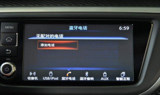 福特福睿斯蓝牙连接没声音 常见原因介绍