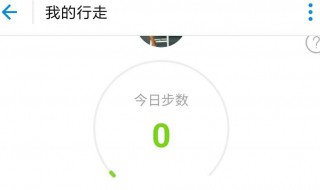 支付宝走路排名倒着是怎么了 要如何解决？