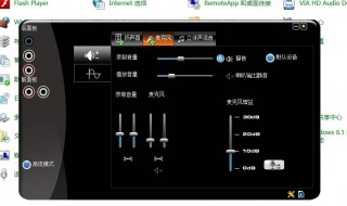 电脑声音调不大是怎么回事 原来是这些设置出了问题