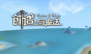 创造与魔法鲨鱼位置在哪 创造与魔法鲨鱼位置