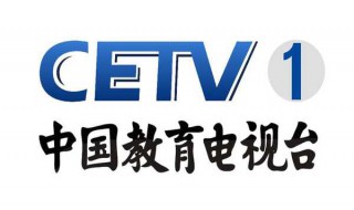 cetv在哪看回播放 cetv看回播放方法